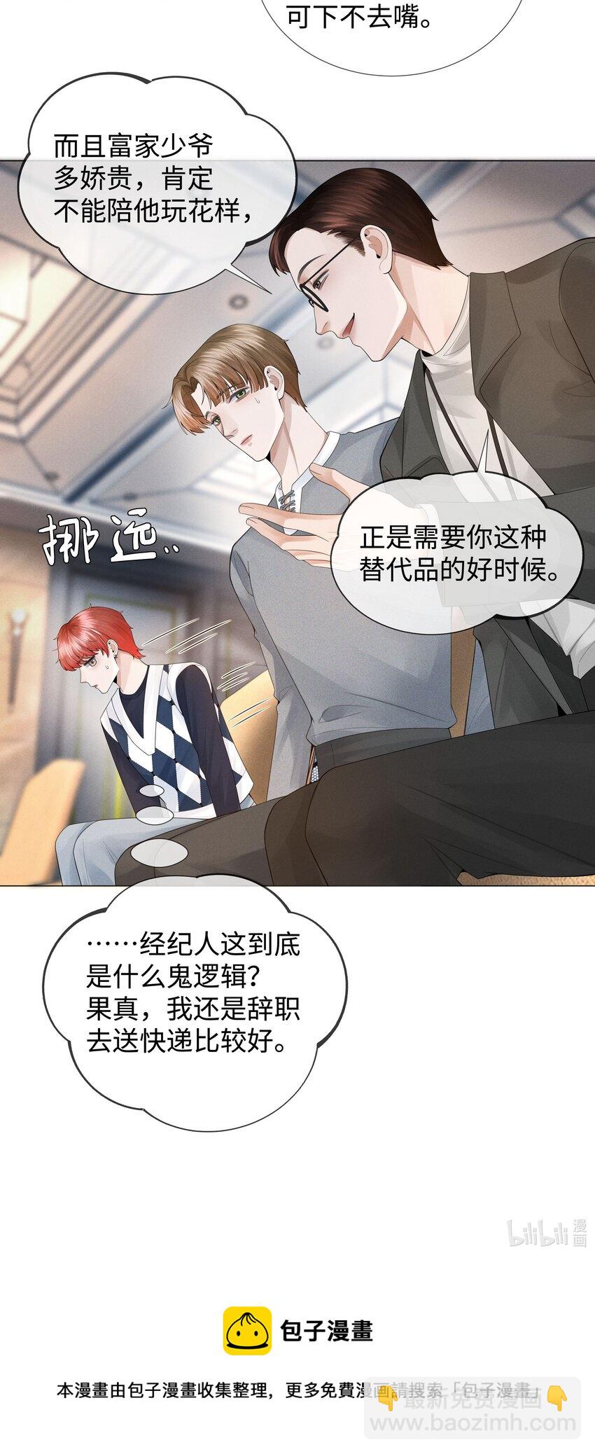 037 为了帝国！-第38话