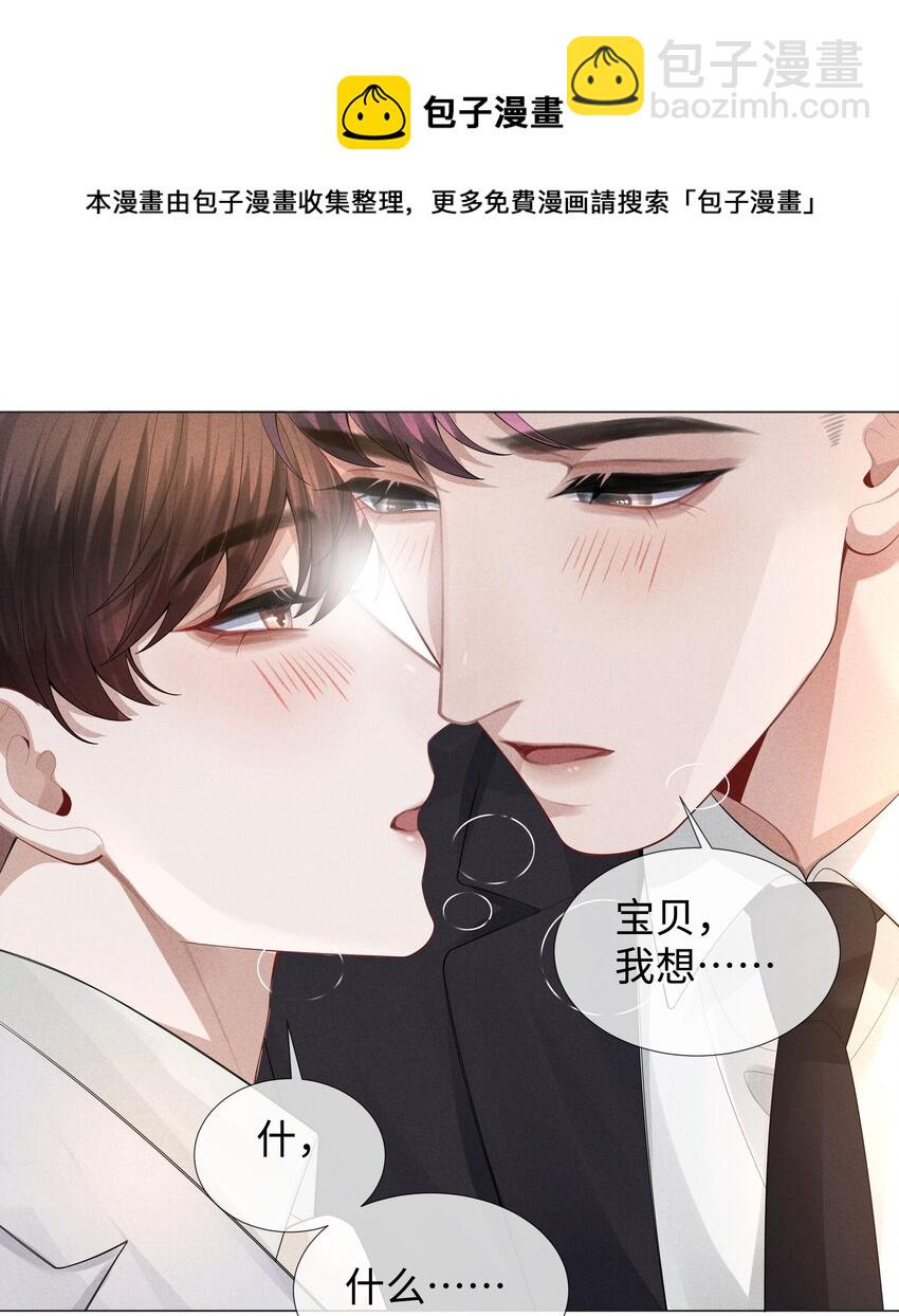 037 为了帝国！-第38话