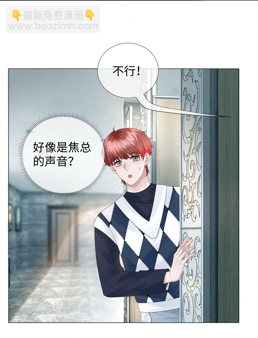 037 为了帝国！-第38话