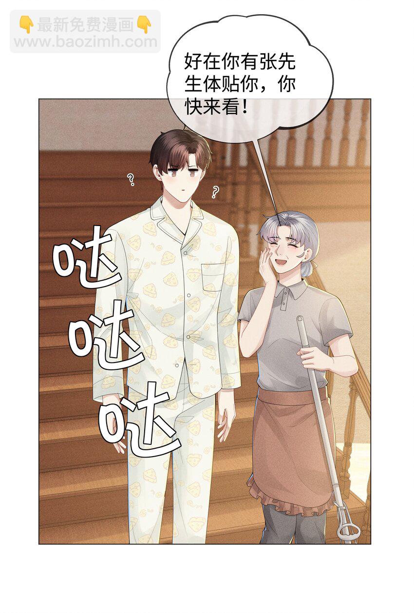 041 我真的撑不住了！-第42话