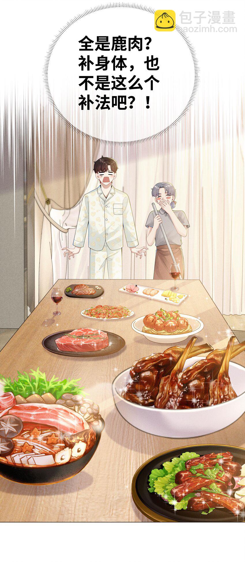 041 我真的撑不住了！-第42话