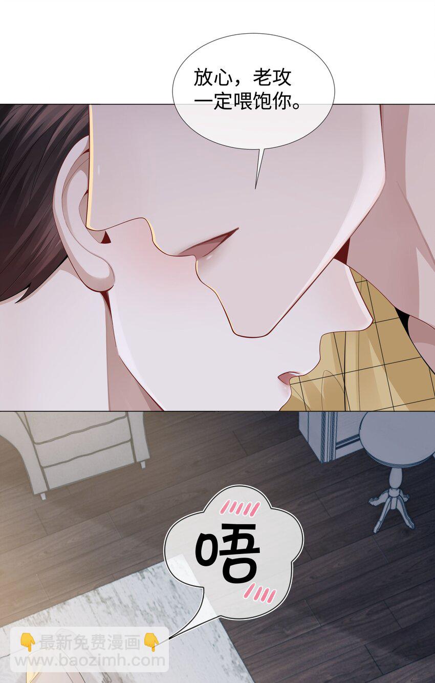 041 我真的撑不住了！-第42话