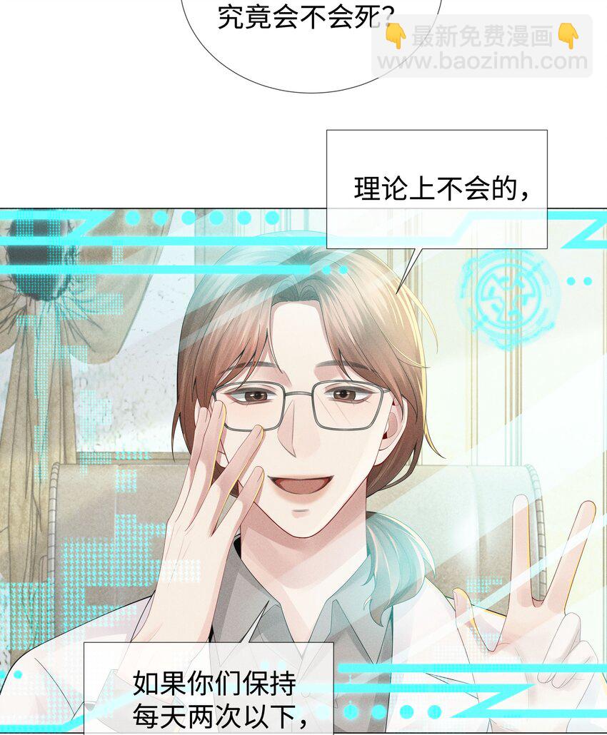 041 我真的撑不住了！-第42话