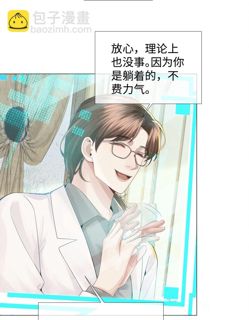 041 我真的撑不住了！-第42话