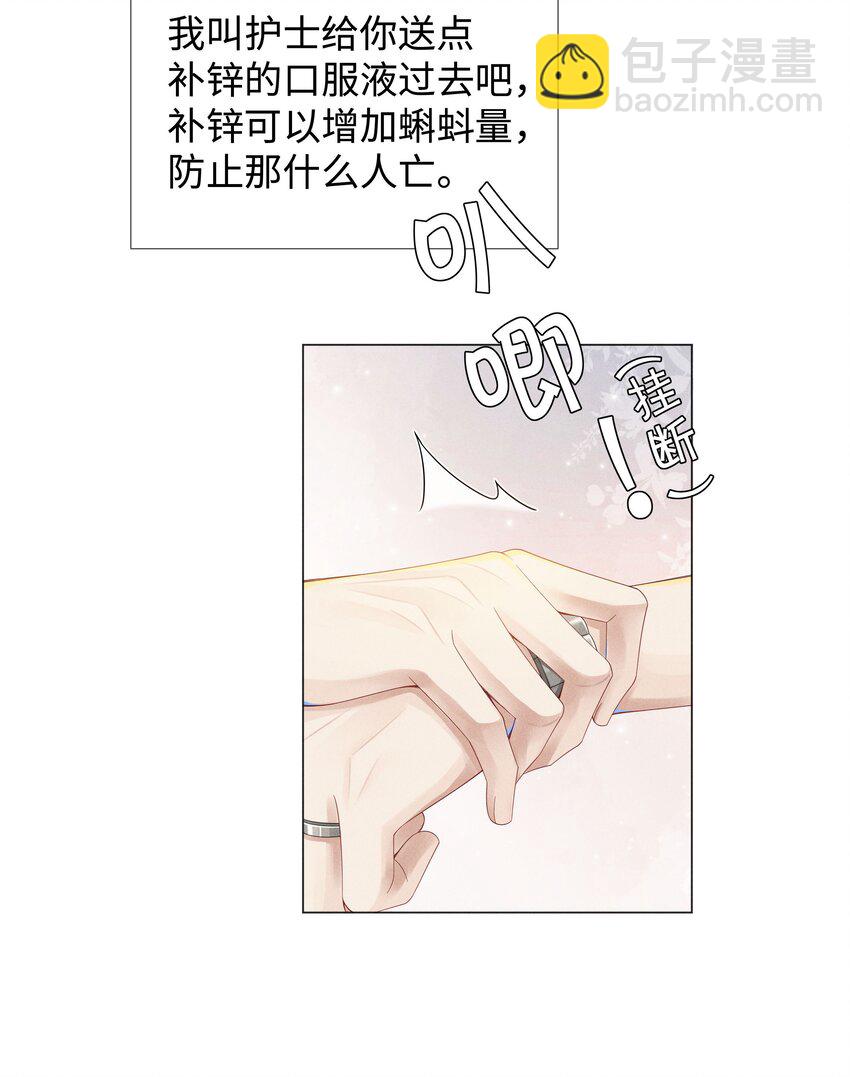 041 我真的撑不住了！-第42话