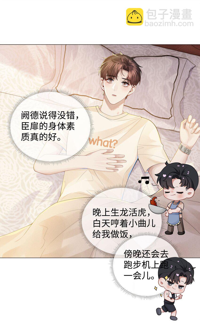 041 我真的撑不住了！-第42话