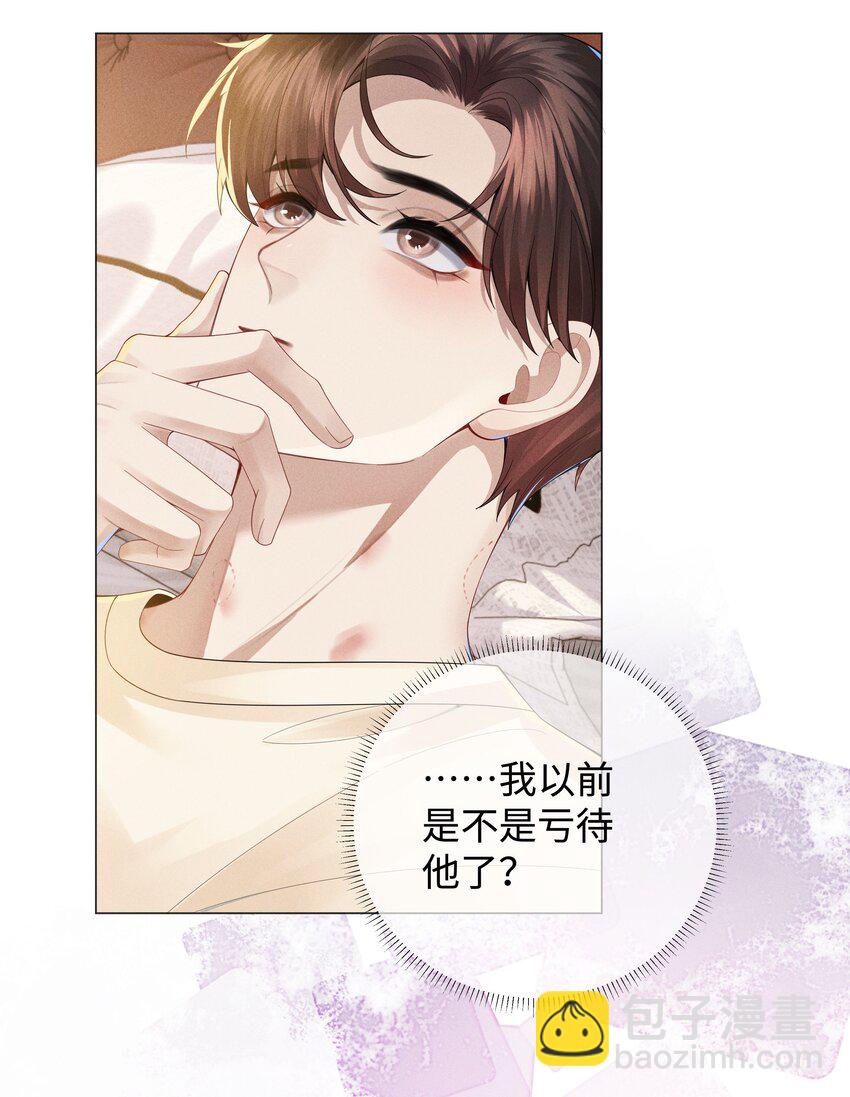 041 我真的撑不住了！-第42话