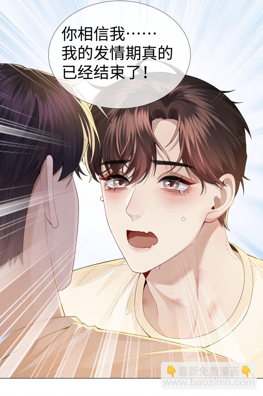 041 我真的撑不住了！-第42话