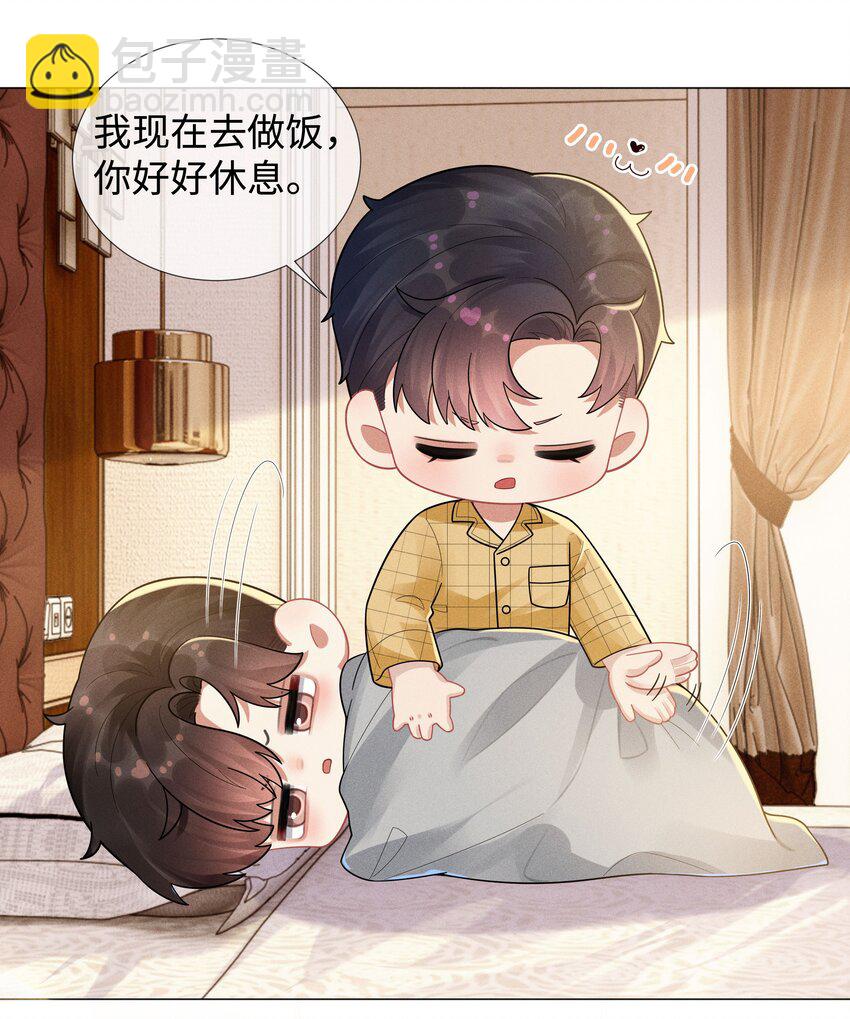 041 我真的撑不住了！-第42话