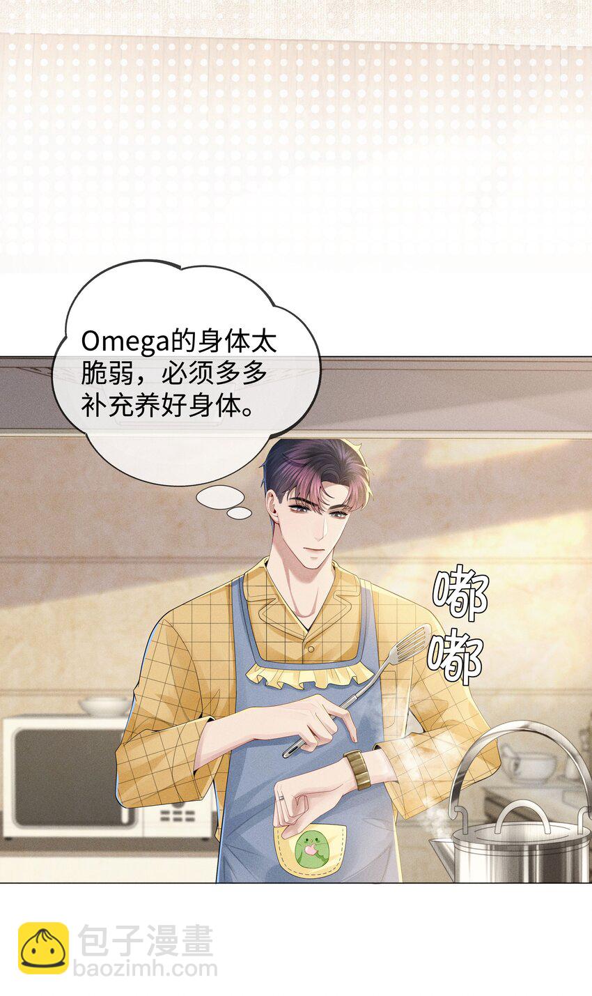 041 我真的撑不住了！-第42话