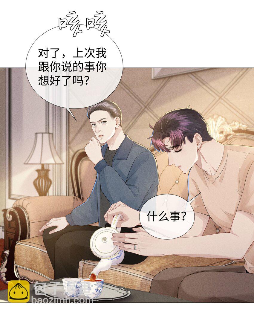 043 我只要你-第44话