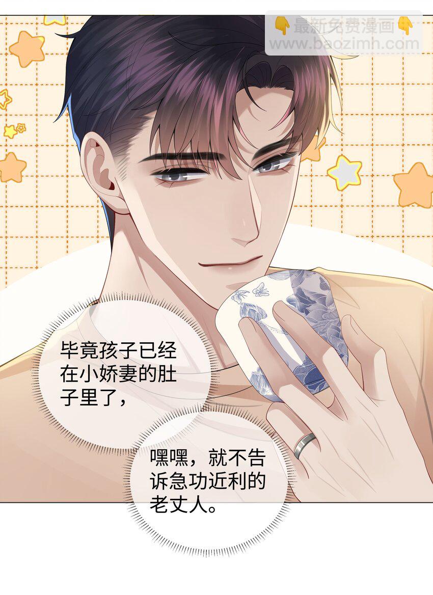 043 我只要你-第44话