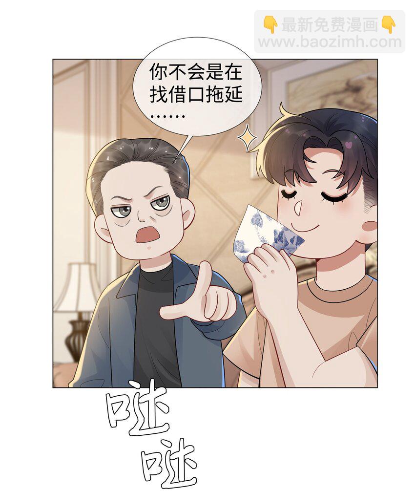 043 我只要你-第44话