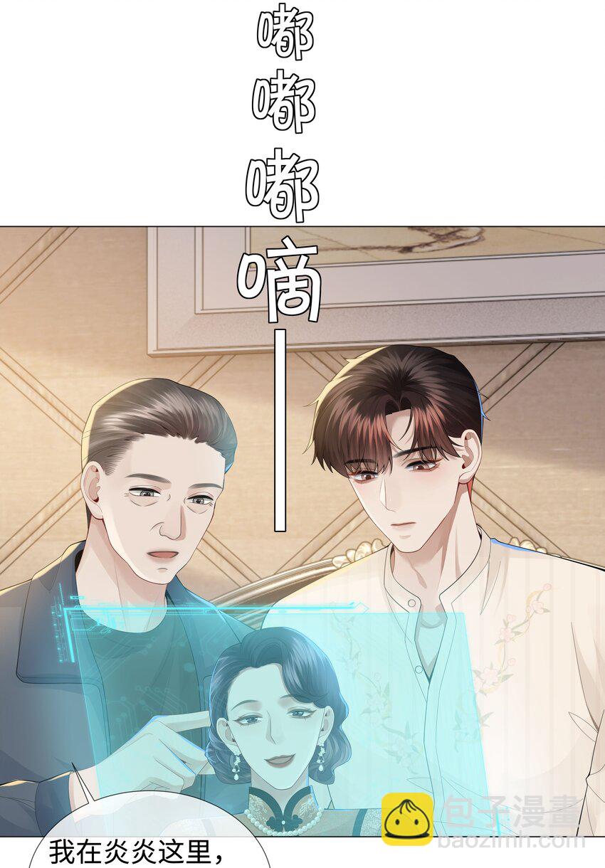 043 我只要你-第44话