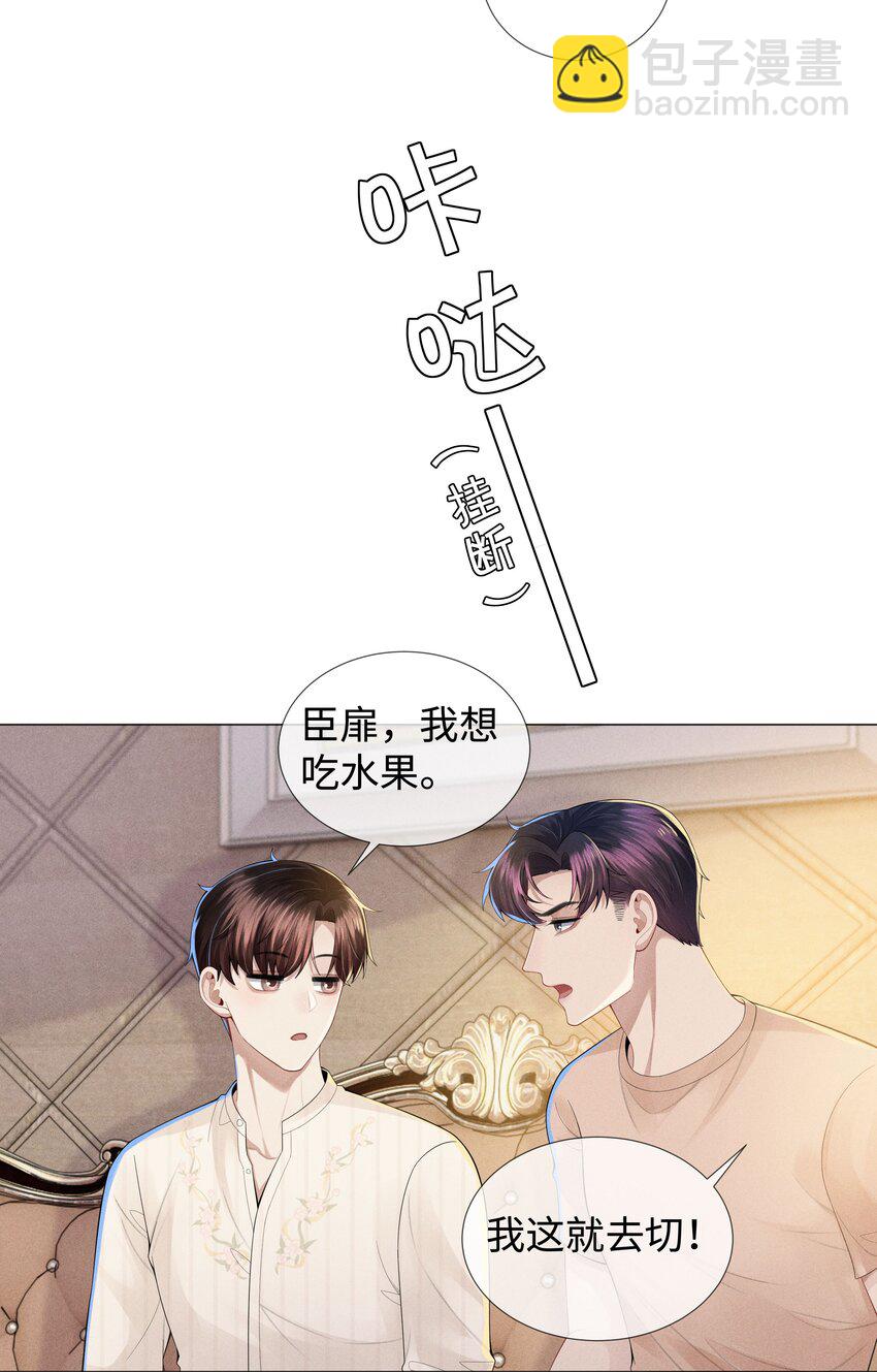 043 我只要你-第44话