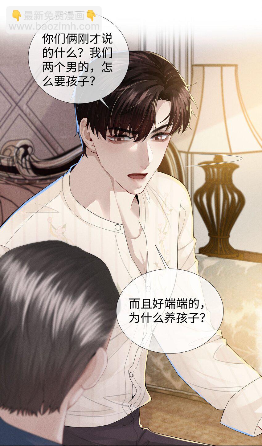 043 我只要你-第44话