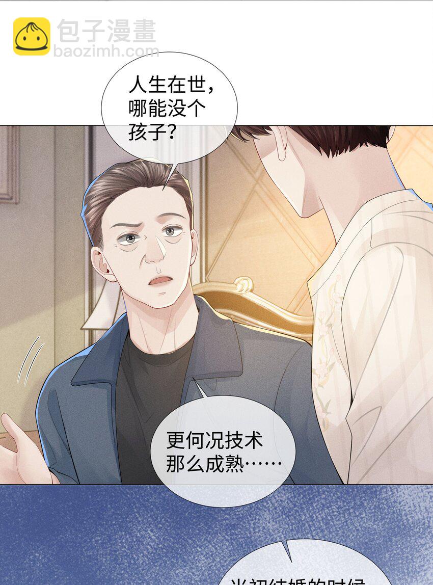 043 我只要你-第44话