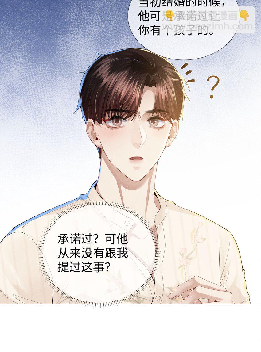 043 我只要你-第44话