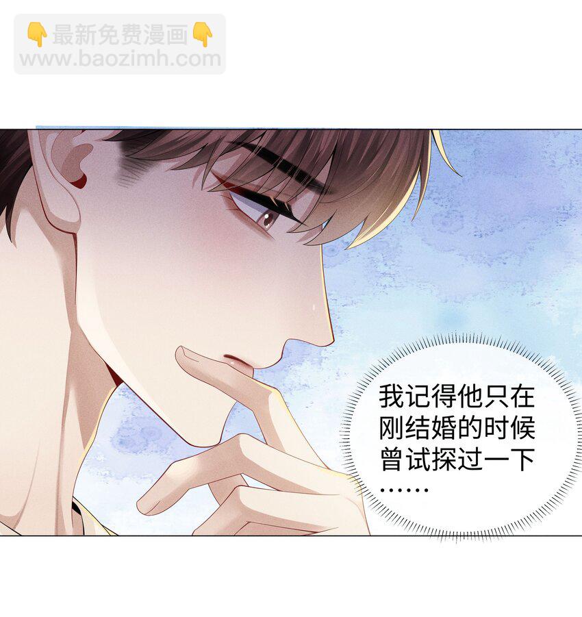 043 我只要你-第44话