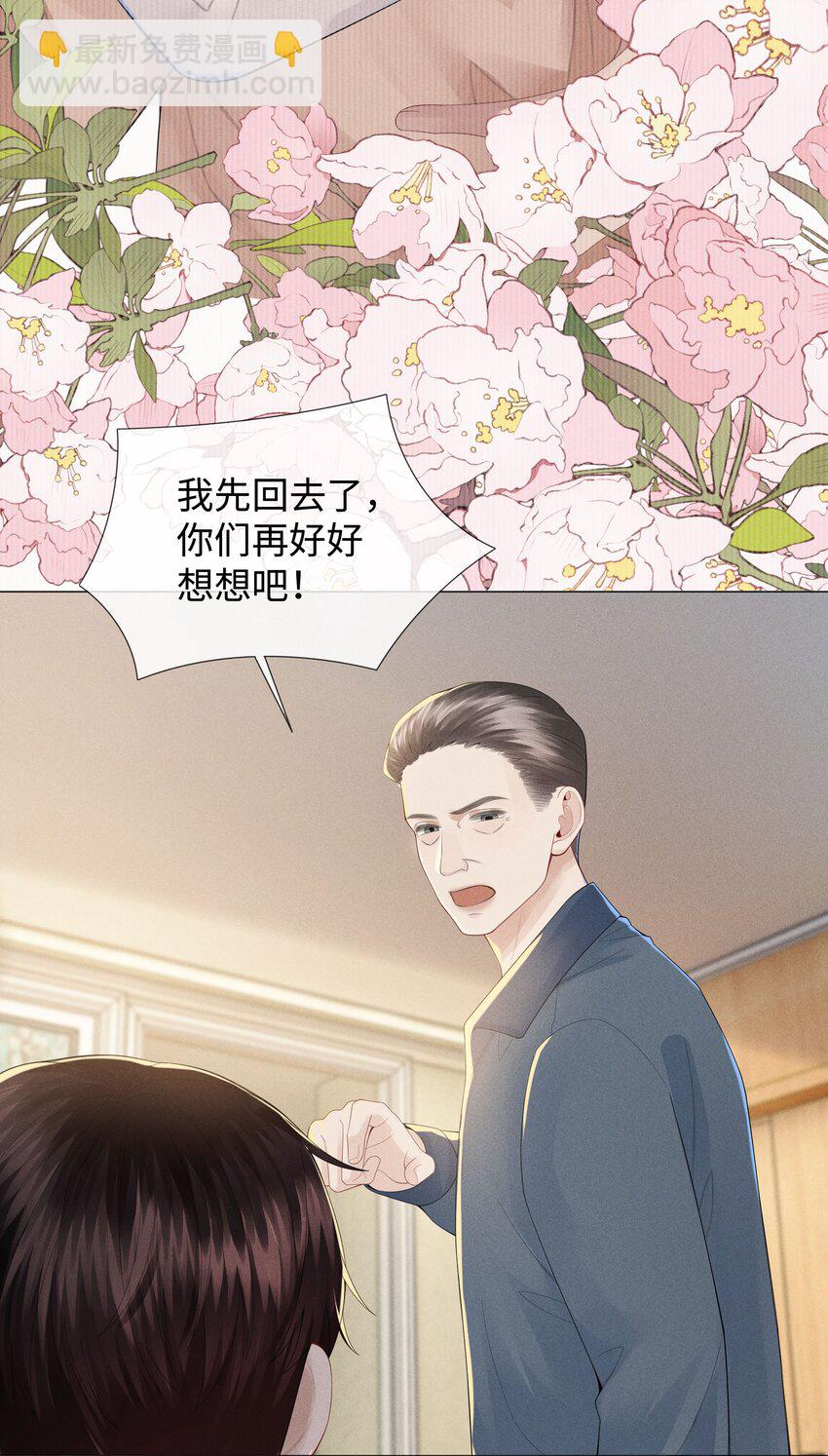 043 我只要你-第44话