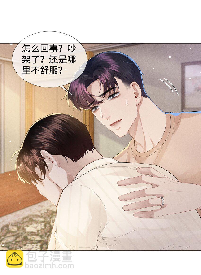 043 我只要你-第44话