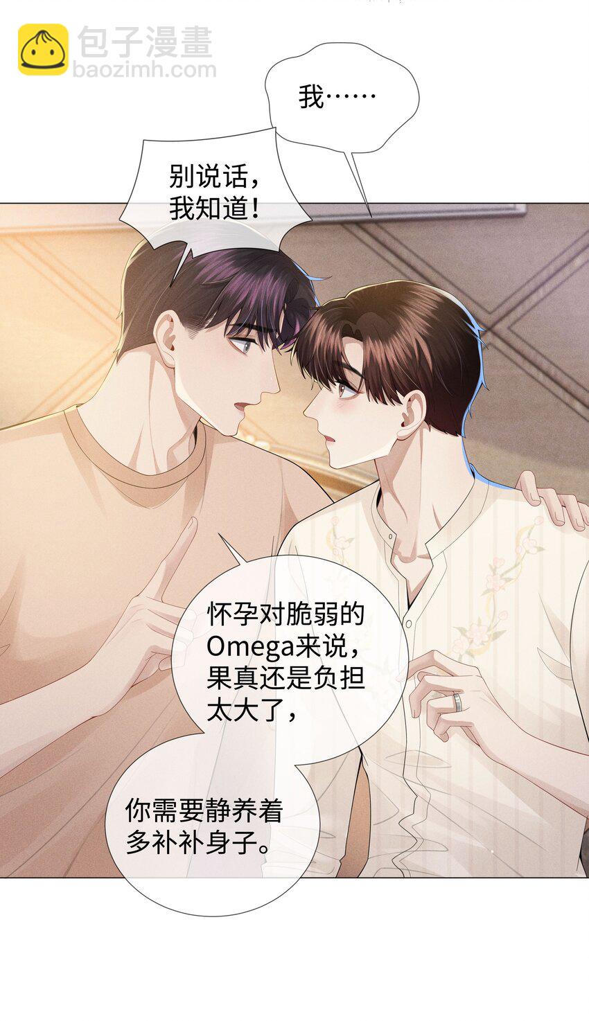 043 我只要你-第44话