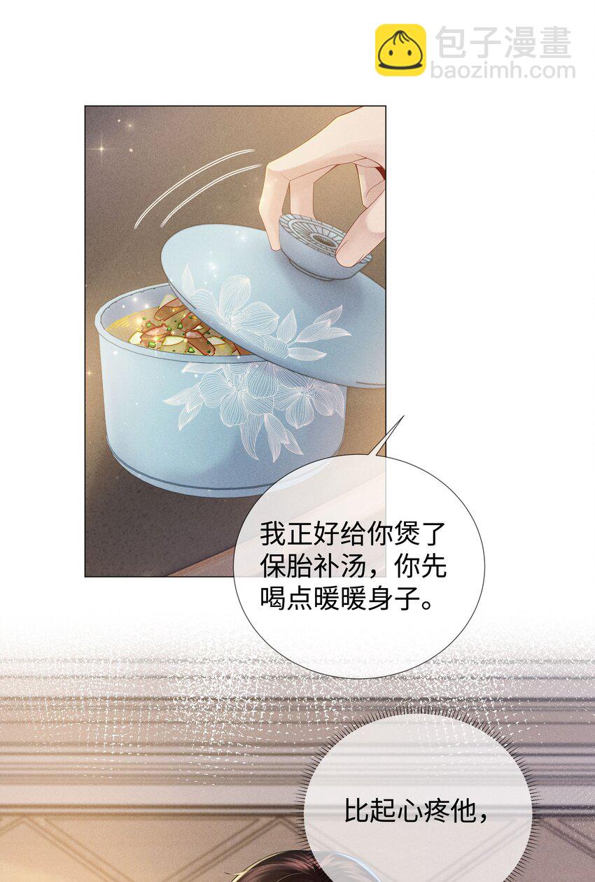 043 我只要你-第44话