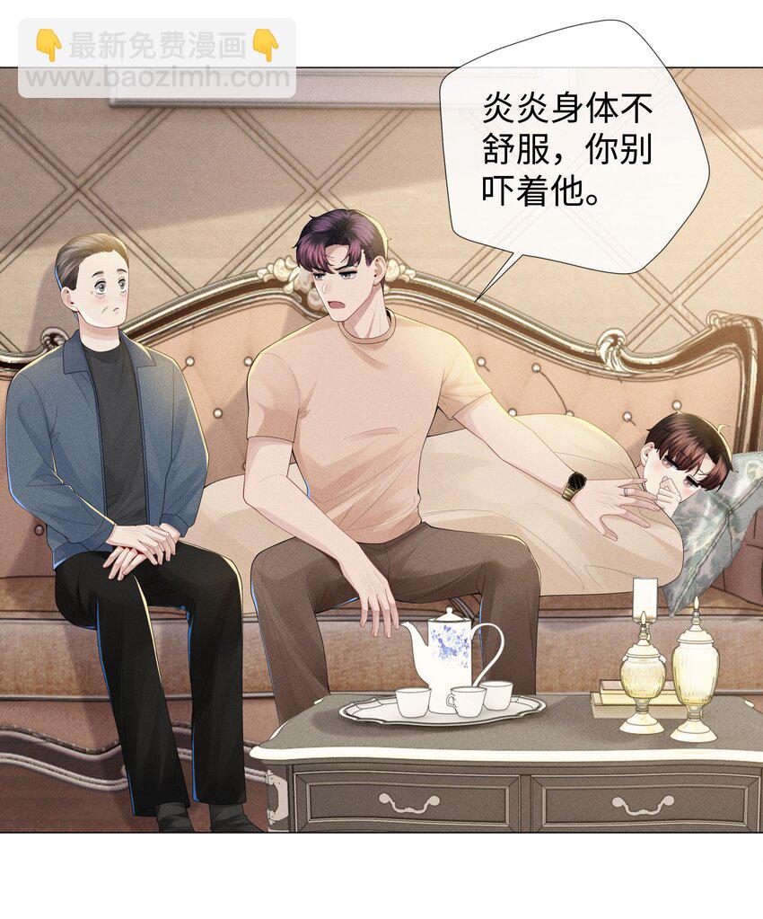 043 我只要你-第44话