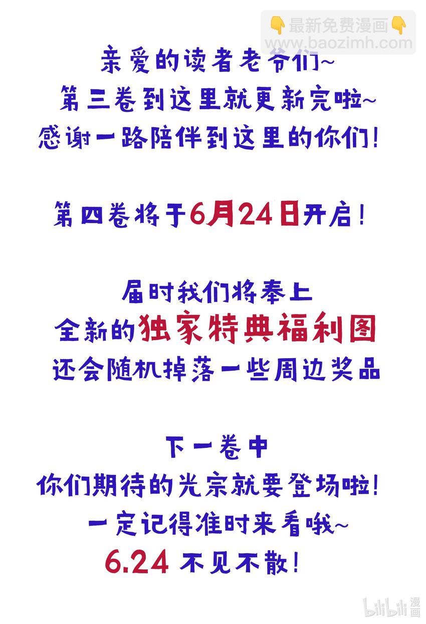 043 我只要你-第44话