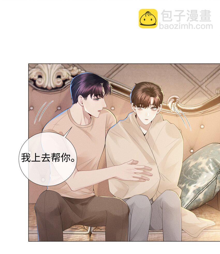 043 我只要你-第44话