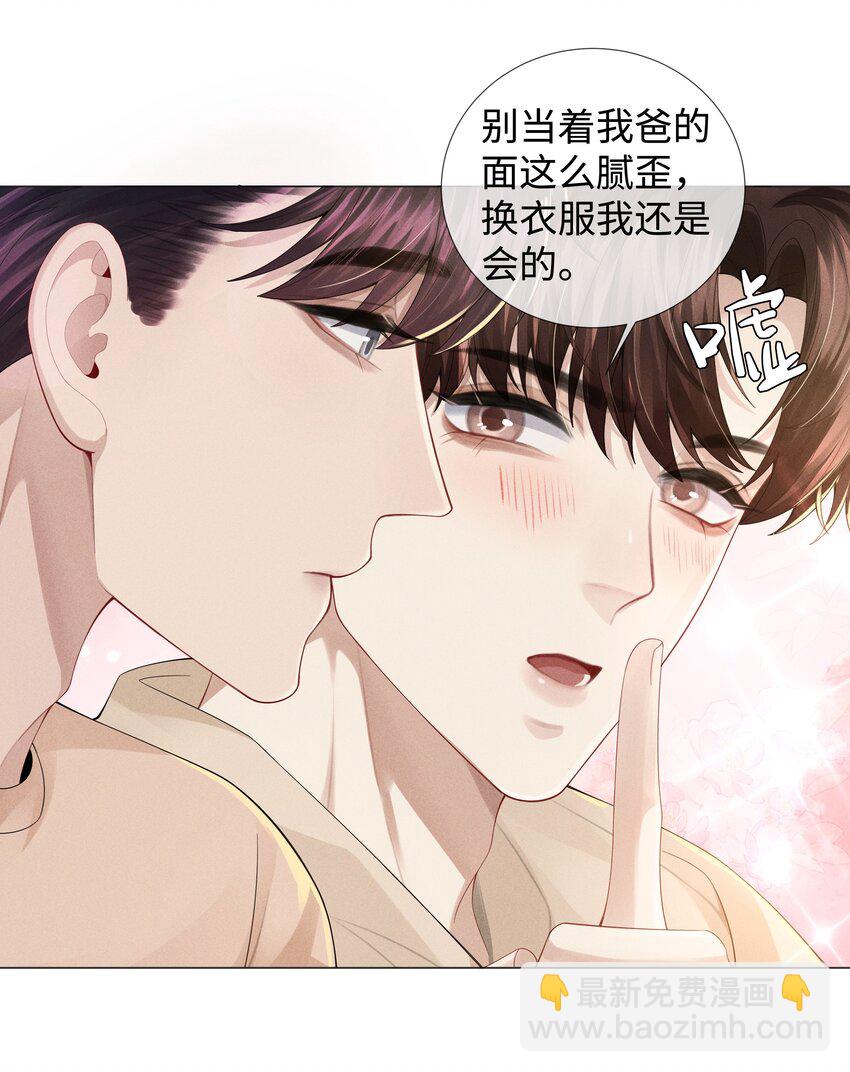 043 我只要你-第44话