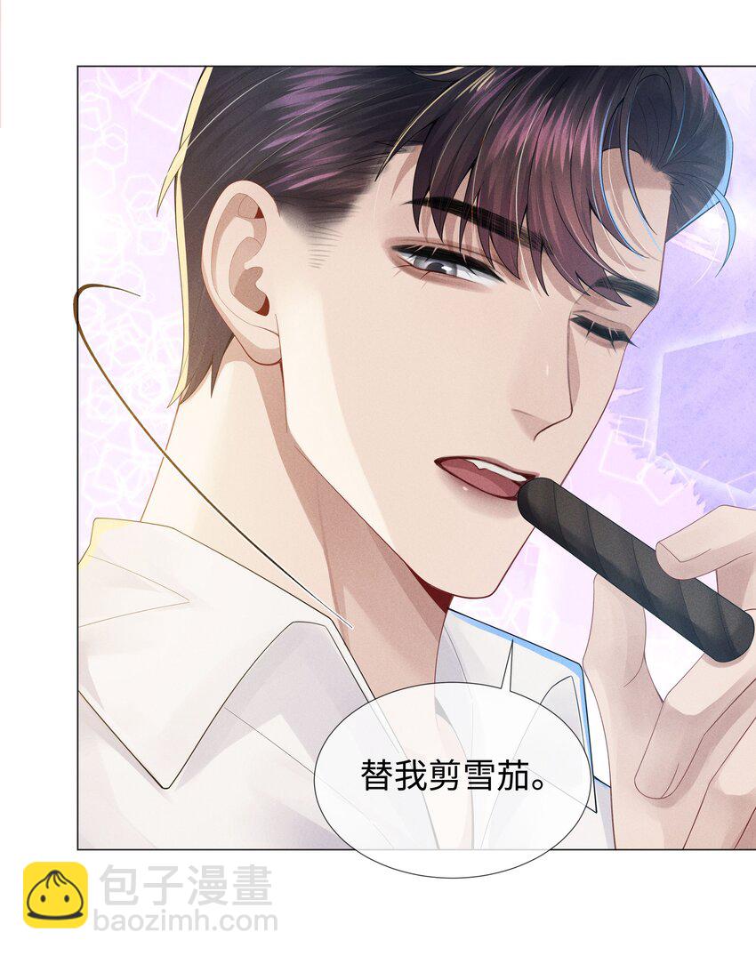 047 黑道太子爷-第48话