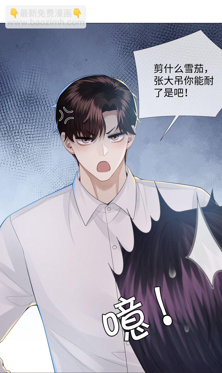 047 黑道太子爷-第48话