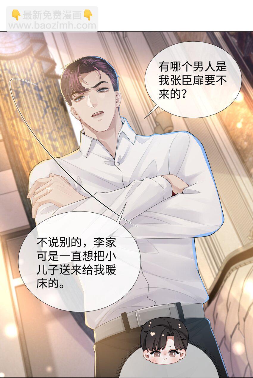 047 黑道太子爷-第48话