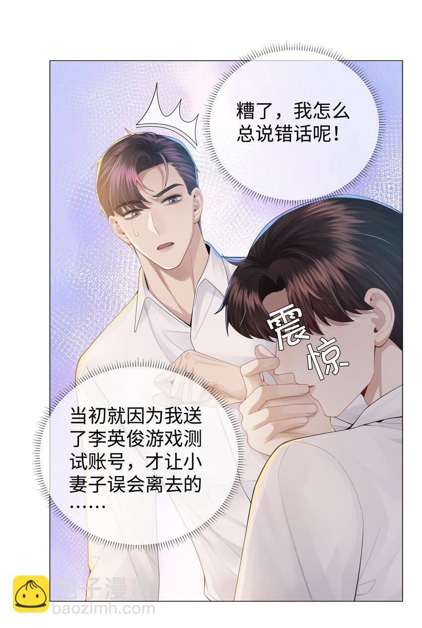 047 黑道太子爷-第48话