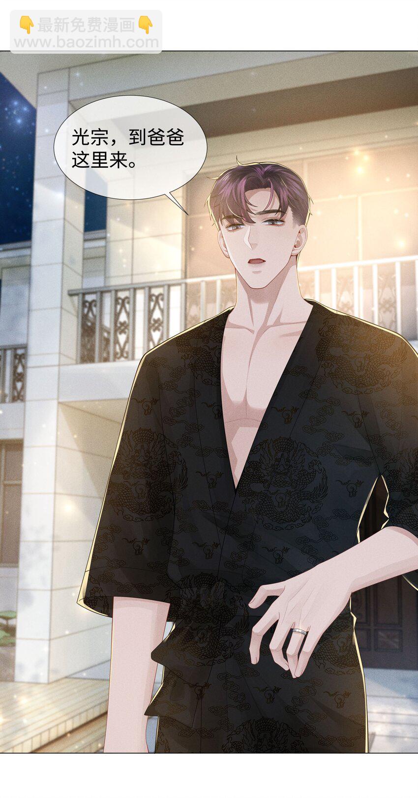 047 黑道太子爷-第48话