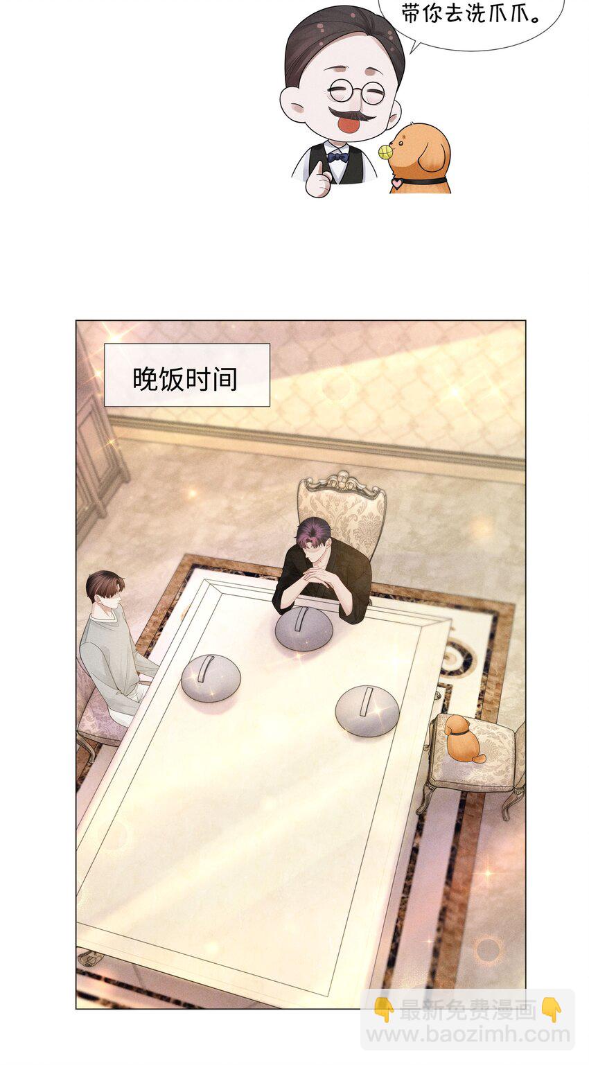 047 黑道太子爷-第48话