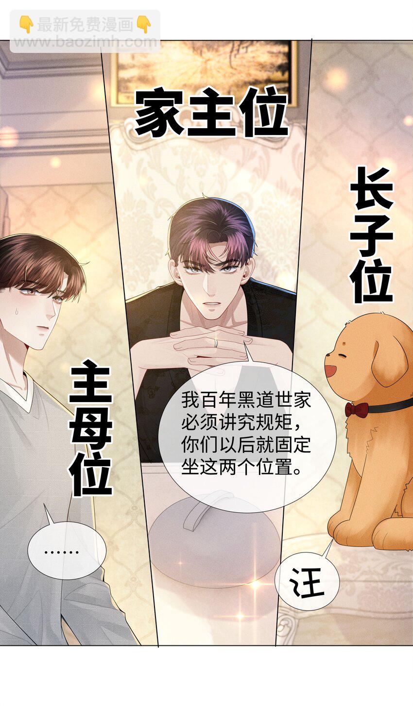 047 黑道太子爷-第48话