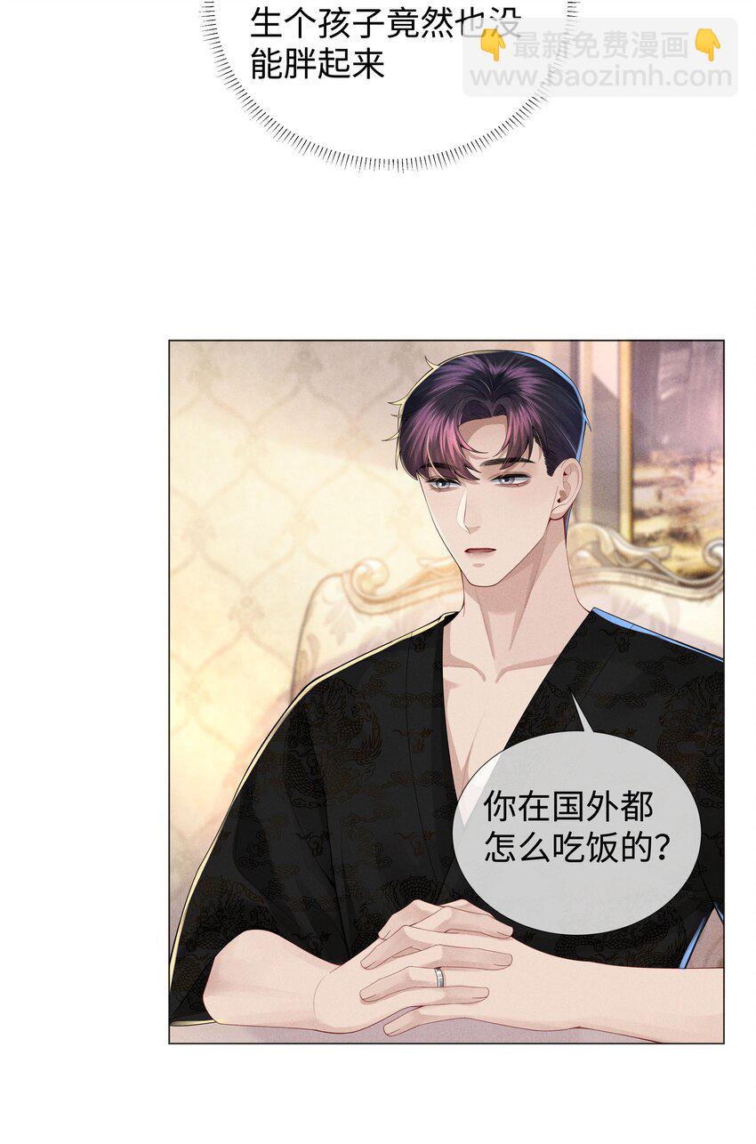 047 黑道太子爷-第48话