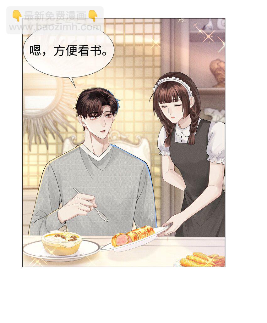 047 黑道太子爷-第48话