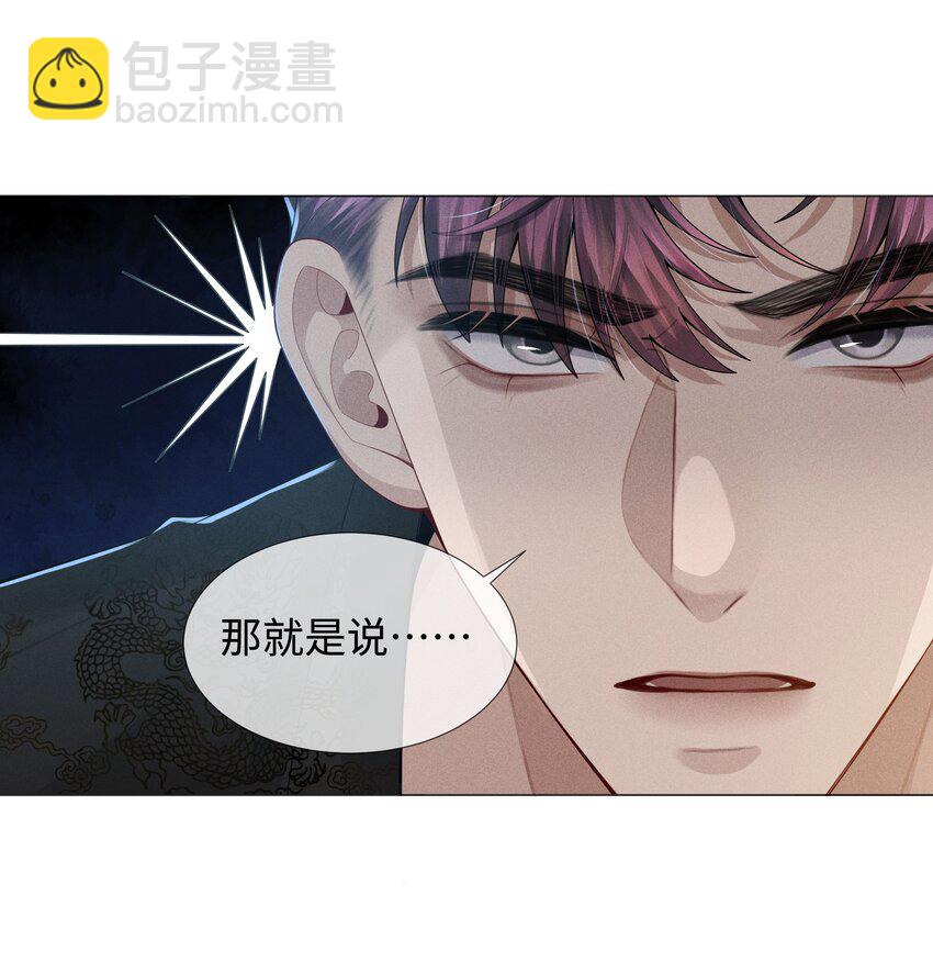 047 黑道太子爷-第48话