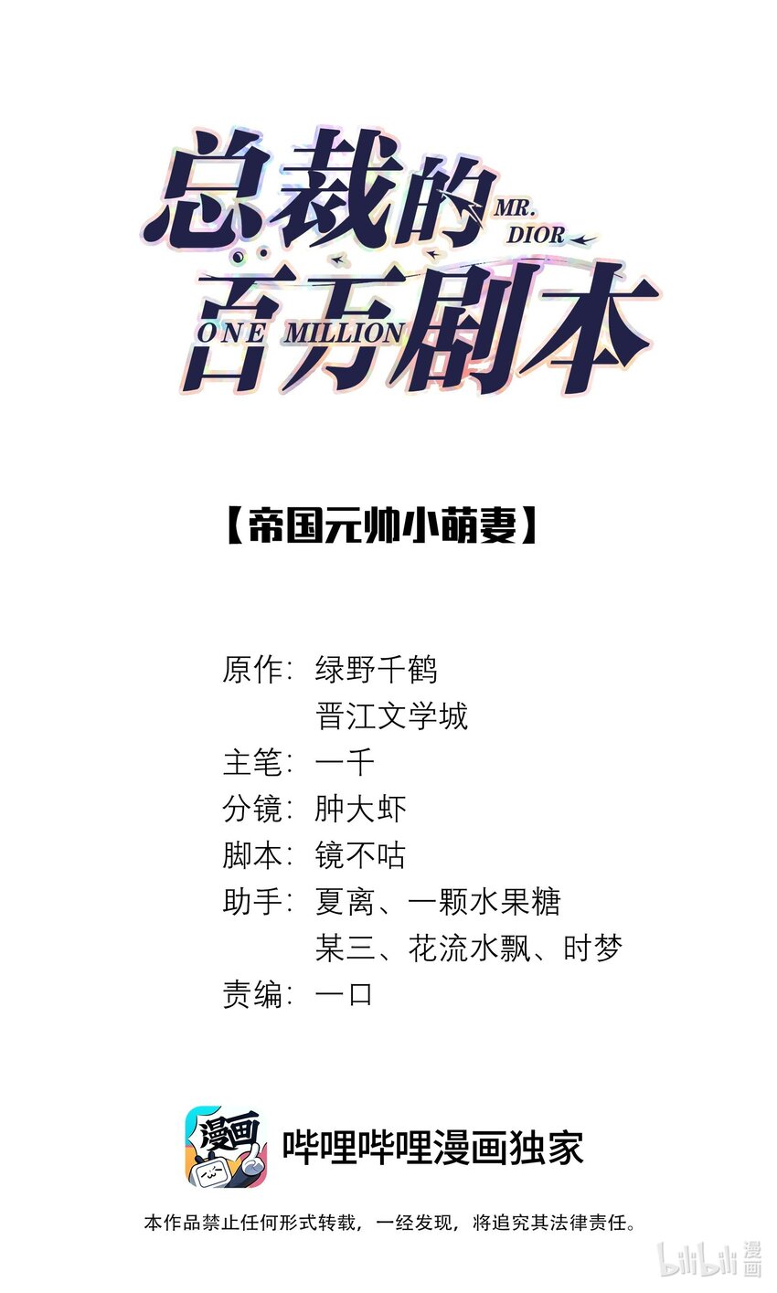 049 黑社会窝点-第50话