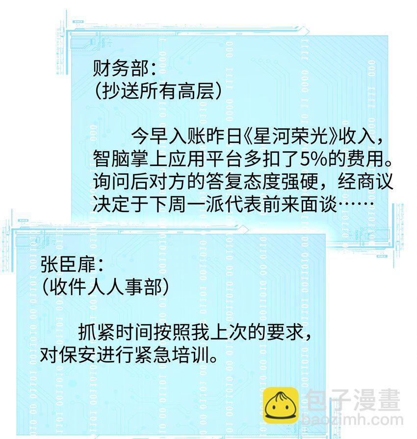 049 黑社会窝点-第50话