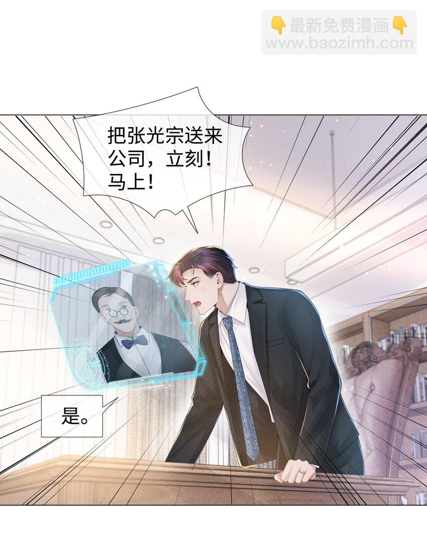 051 犬子调皮了-第52话