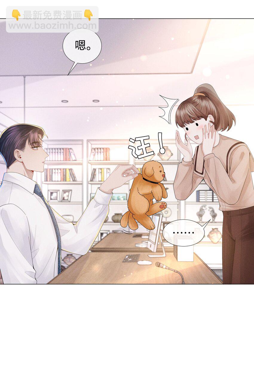 051 犬子调皮了-第52话