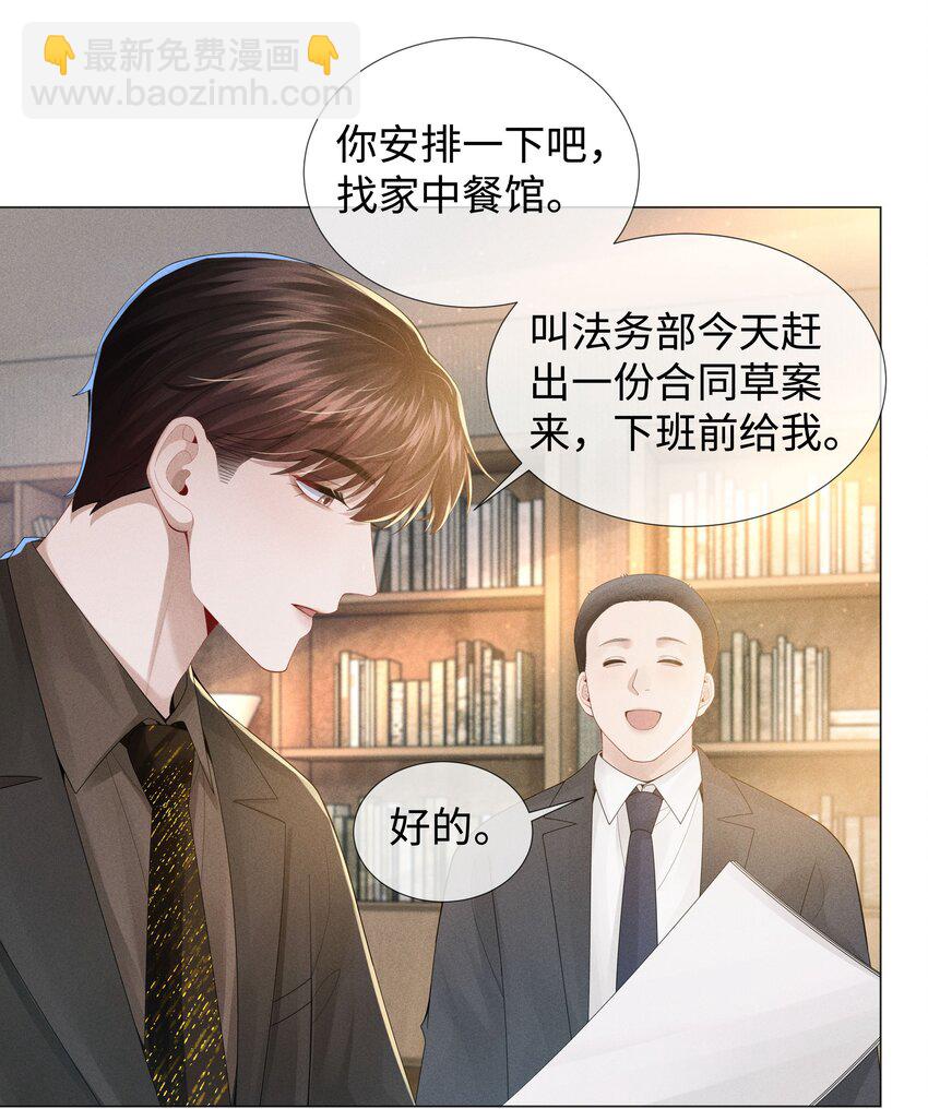 051 犬子调皮了-第52话