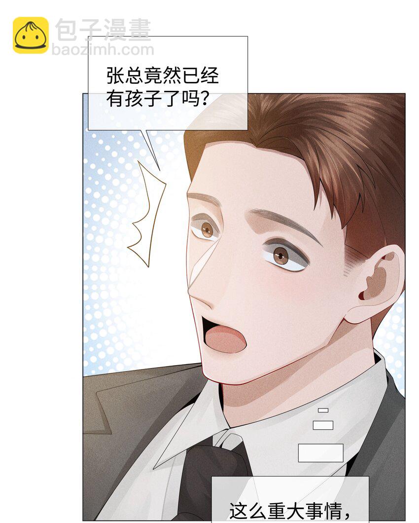 051 犬子调皮了-第52话