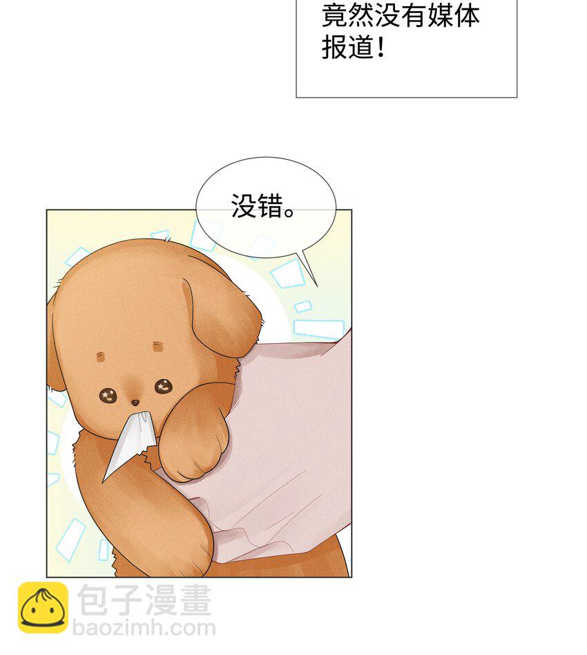 051 犬子调皮了-第52话