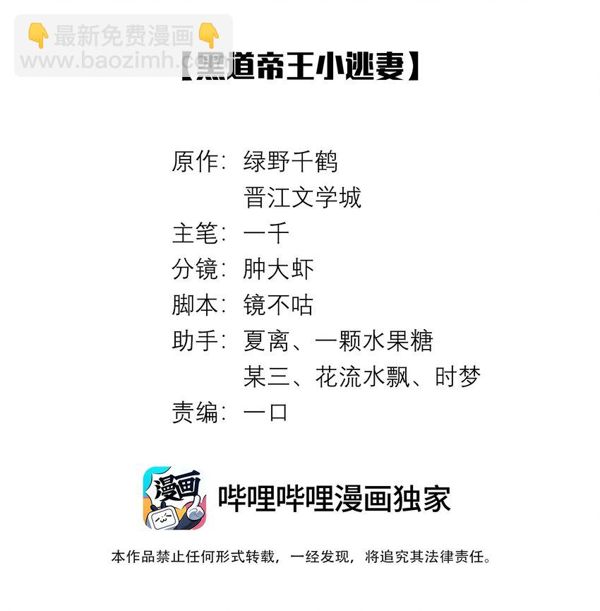 053 一水枪打死-第54话