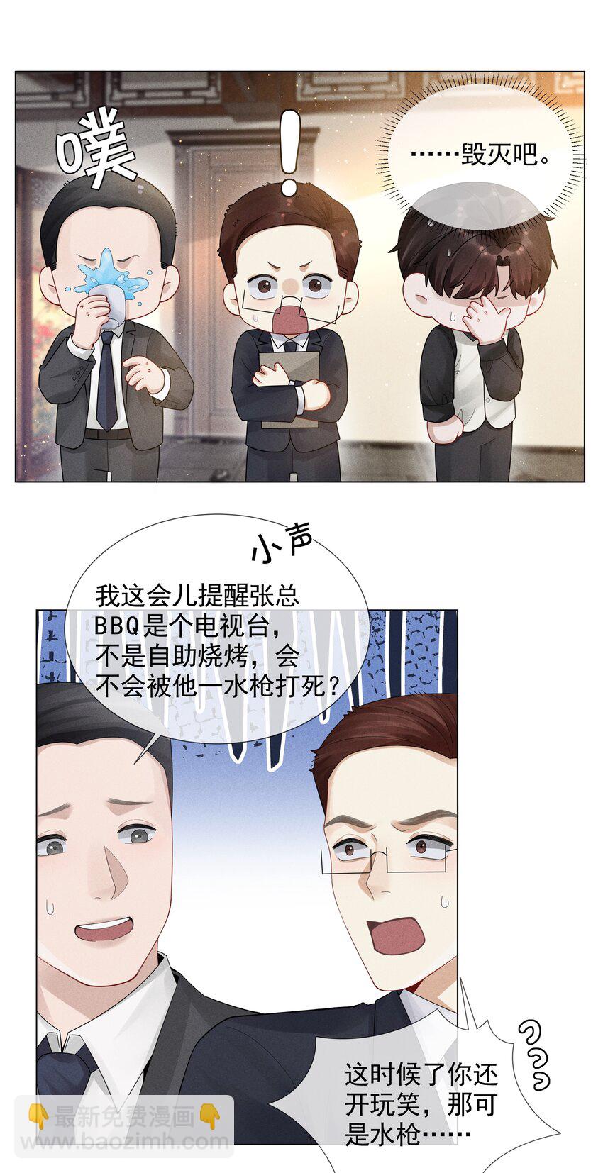 053 一水枪打死-第54话